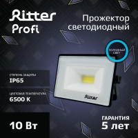 Прожектор светодиодный уличный Ritter Profi 53405 5 10 Вт 1000 Лм 180-240В холодный белый свет 6500К IP65 черный