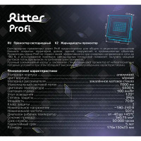 Прожектор светодиодный уличный Ritter Profi 53409 3 70 Вт 7000 Лм 180-240В холодный белый свет 6500К IP65 черный