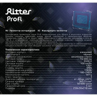 Прожектор светодиодный уличный Ritter Profi 53411 6 150 Вт 15000 Лм 180-240В холодный белый свет 6500К IP65 черный