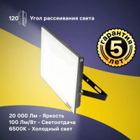 Прожектор светодиодный уличный Ritter Profi 53412 3 200 Вт 20000 Лм 180-240В холодный белый свет 6500К IP65 черный