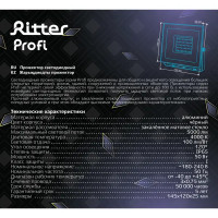 Прожектор светодиодный уличный Ritter Profi 53417 8 50 Вт 5000 Лм 180-240В нейтральный белый свет 4000К IP65 черный