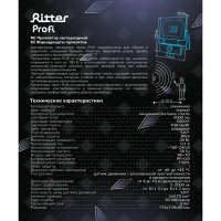 Прожектор светодиодный Ritter Profi 53420 8 20 Вт 2000 Лм 180-240 В с датчиком движения холодный белый свет 6500К IP65 черный