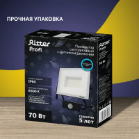 Прожектор светодиодный Ritter Profi 53423 9 70 Вт 7000 Лм 180-240В с датчиком движения холодный белый свет 6500К IP65 черный