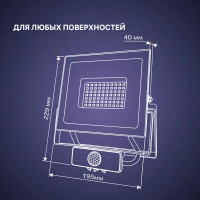 Прожектор светодиодный Ritter Profi 53423 9 70 Вт 7000 Лм 180-240В с датчиком движения холодный белый свет 6500К IP65 черный