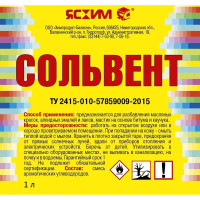 Сольвент Ясхим 1 л