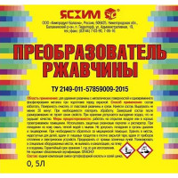 Преобразователь ржавчины Ясхим 0.5 л