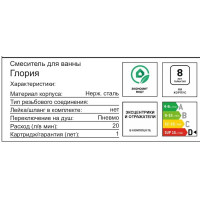 Смеситель для ванны однорычажный цвет черный