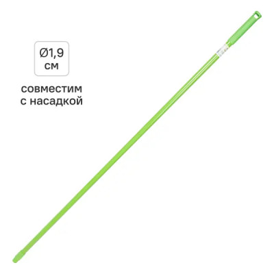 Черенок пластиковый 120 см