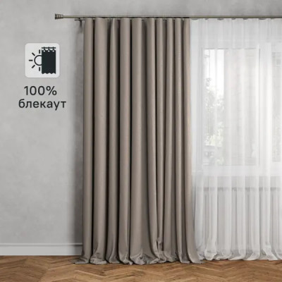 Штора на ленте Flame 250x300 см цвет коричневый