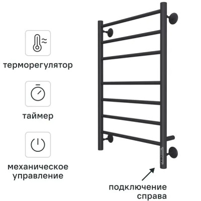 Полотенцесушитель электрический Вармо Ригель П7 500x800 мм 120 Вт с терморегулятором лесенка цвет черный