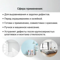 Шпатлевка полимерная финишная Unis Теплон Pasta 5 кг