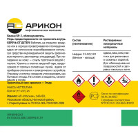 Бензин Галоша Нефрас Бр-2 1 л