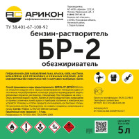 Бензин Галоша Нефрас Бр-2 5 л