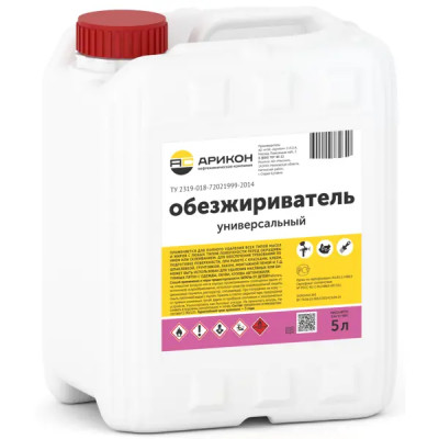 Обезжириватель Арикон 5 л