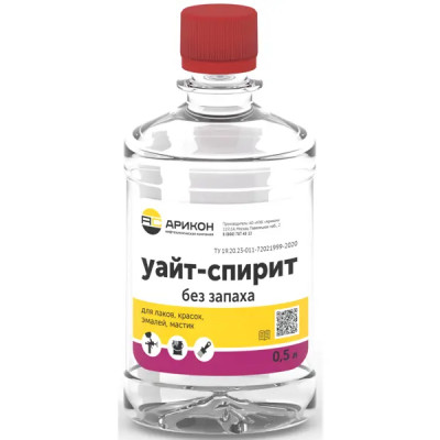 Уайт-спирит Арикон без запаха 0.5 л