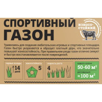 Семена газона Мираторг Спортивный 2 кг