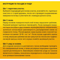 Семена газона Ми-Ми-Мишки Универсальный 1кг