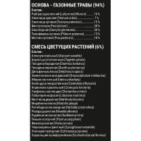 Семена газона Мавританский газон Душистая Лужайка 500г