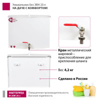 Умывальник Мастерица W-20М