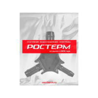 Калибратор для металлопластиковой трубы