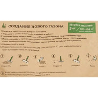 Семена газона Мираторг эконом смесь 5 кг