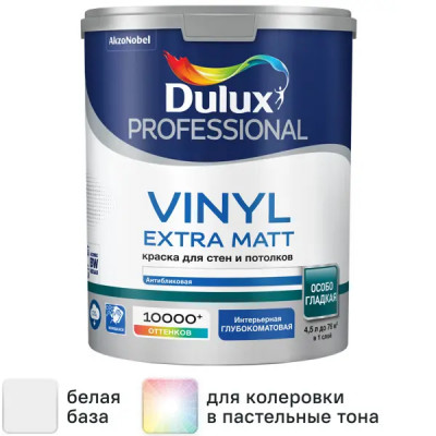 Краска для стен Dulux Prof Vinyl Ext Matt моющаяся матовая цвет белый база BW 4.5л