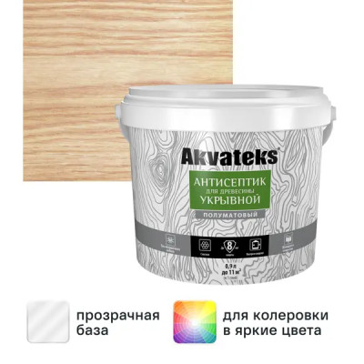 Антисептик для древесины укрывной Akvateks база C полуматовый бесцветный 0.9 л