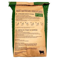 Семена газона Мираторг Спортивный 5 кг