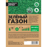 Семена газона Мираторг 20 кг