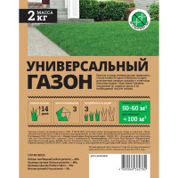 Семена газона Мираторг Универсальный 2 кг