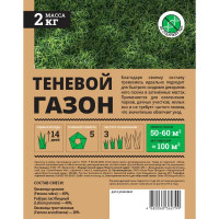 Семена газона Мираторг Теневой 2 кг