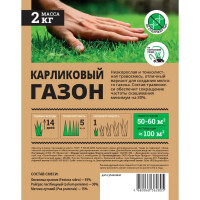 Семена газона Мираторг Карликовый 2 кг