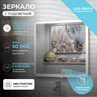 Зеркало для ванной Vigo Bora Classic Led с подсветкой 60 см