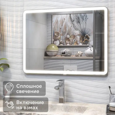 Зеркало для ванной Vigo Bora Classic Led с подсветкой 80 см
