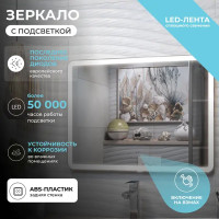 Зеркало для ванной Vigo Bora Classic Led с подсветкой 80 см