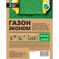 Семена газона Мираторг эконом смесь 2 кг