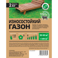 Семена газонной травы Мираторг износостойкий 2 кг