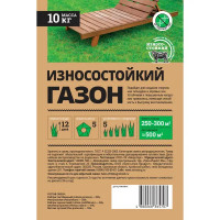 Семена газона Мираторг износостойкий 10 кг