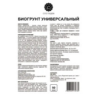 Грунт Сто пудов универсальный 50л