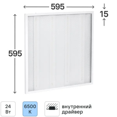 Панель светодиодная Home 24 Вт холодный белый свет, 595x595x20 мм призма