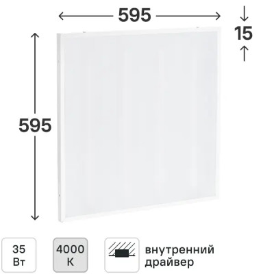Панель светодиодная Home 35 Вт нейтральный белый свет опал цвет белый