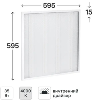 Панель светодиодная Home 35 Вт нейтральный белый свет призма