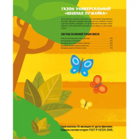 Семена газона Ми-Ми-Мишки Универсальный 1кг