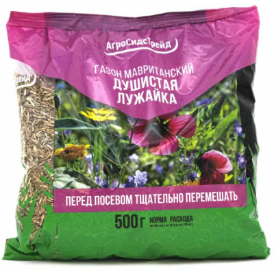 Семена газона Мавританский газон Душистая Лужайка 500г