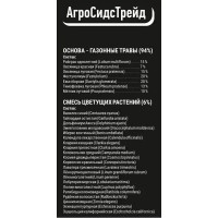 Семена газона Мавританский газон Для Бабочек 500г