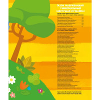 Семена газона Мавританский газон Универсальный 500 г