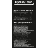 Семена газона Мавританский газон Душистая Лужайка 500г