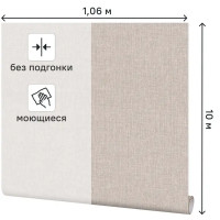 Обои флизелиновые Palitra Family Modulis бежевые 1.06 м FM31133-22