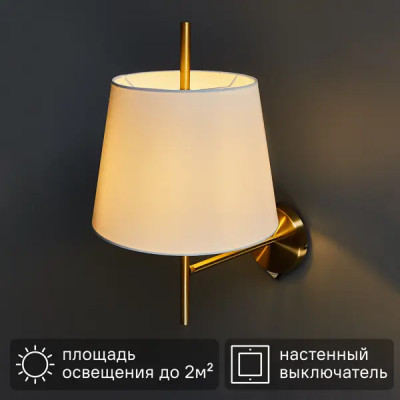 Светильник настенный бра Freya FR5118WL-01BS под лампу цвет золото