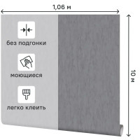 Обои флизелиновые Палитра Avignon темно-серые 1.06 м Pl71791-46